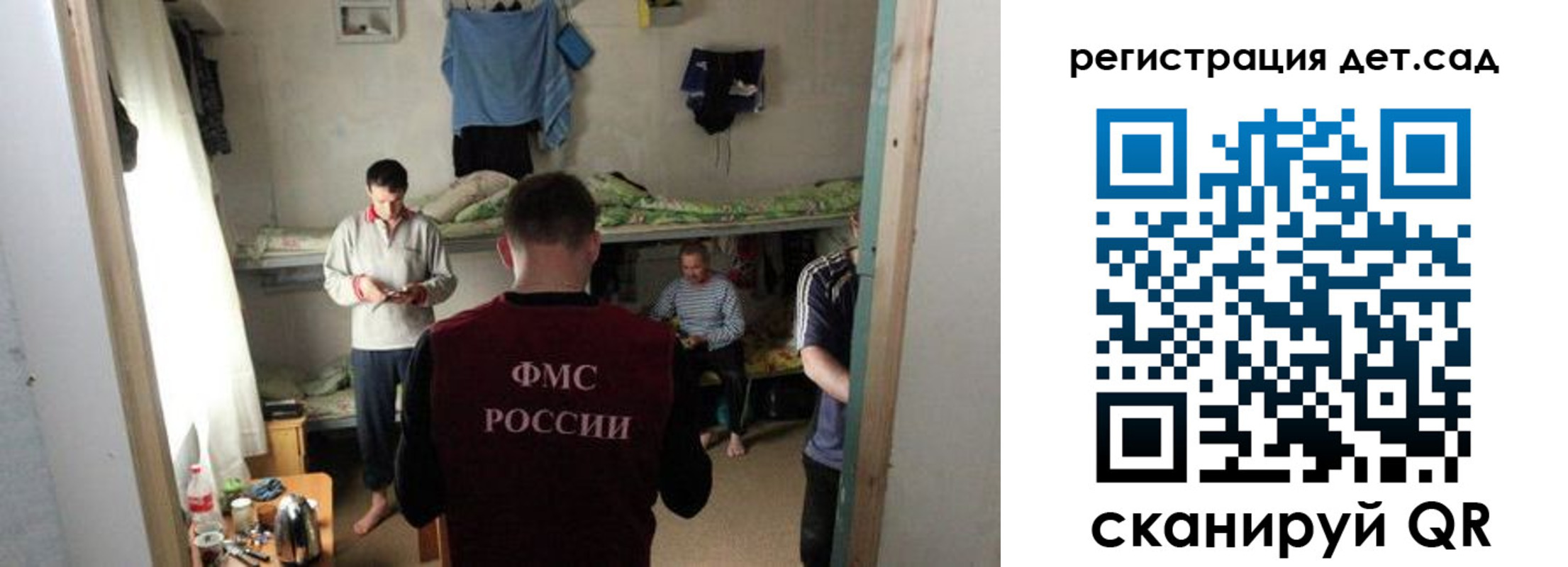 прописка штамп в Мариинске