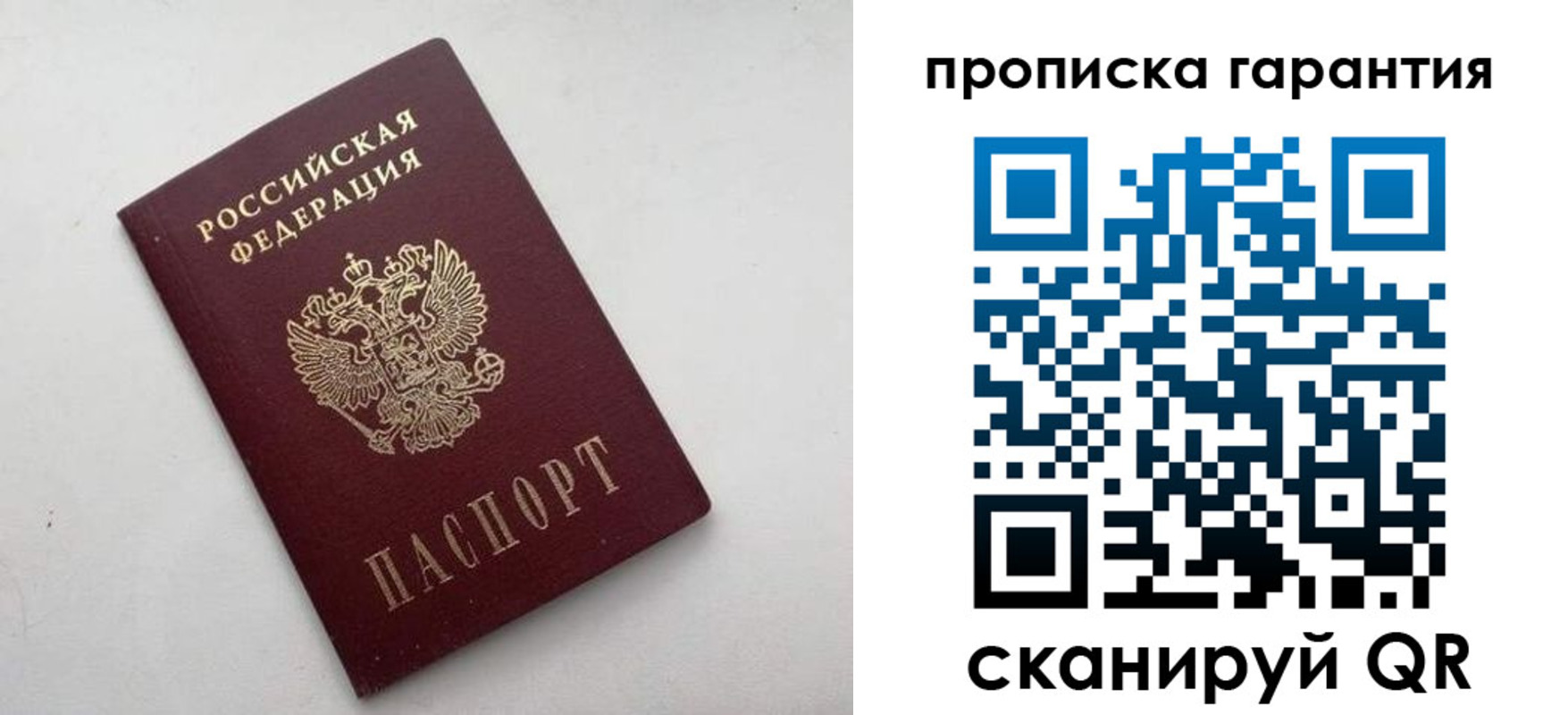 прописка поиск в Мариинске