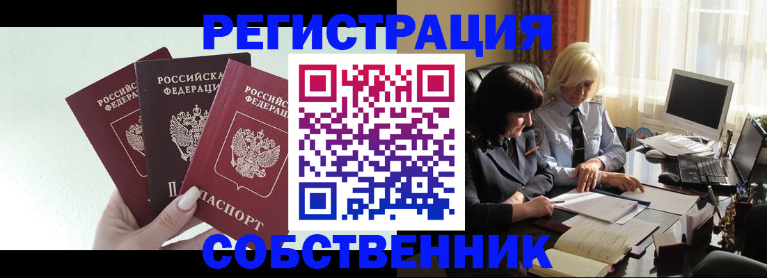 прописка гарантия в Мариинске