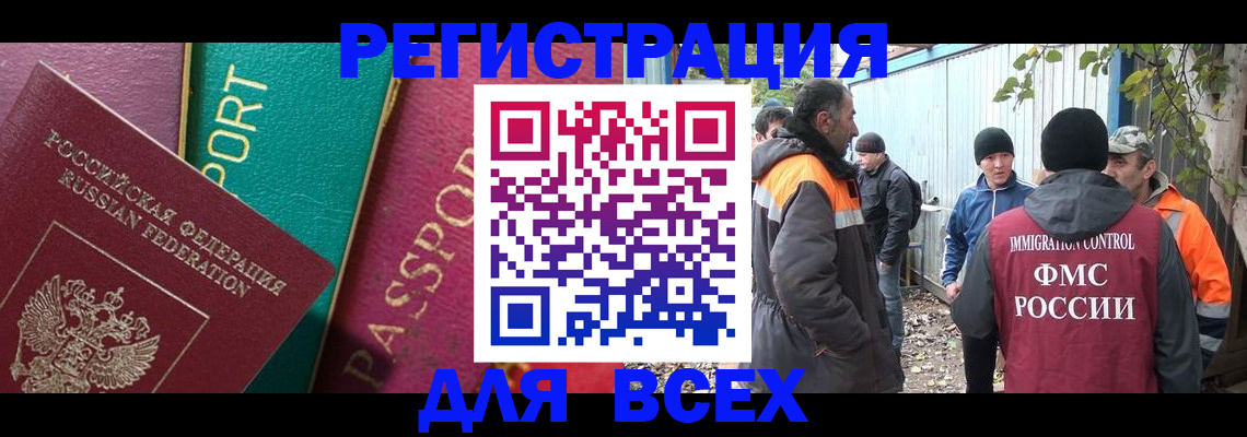 временная регистрация адрес в Мариинске